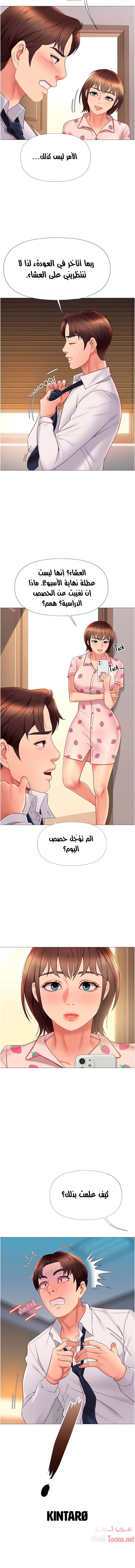 صديقات ابنتي - 14 - 6532b71549fe0.webp