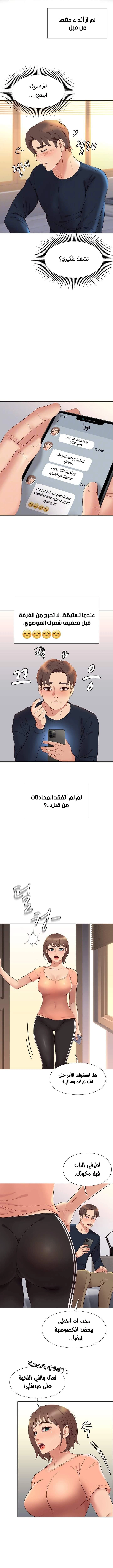 صديقات ابنتي - 2 - 6532b69b0712a.webp