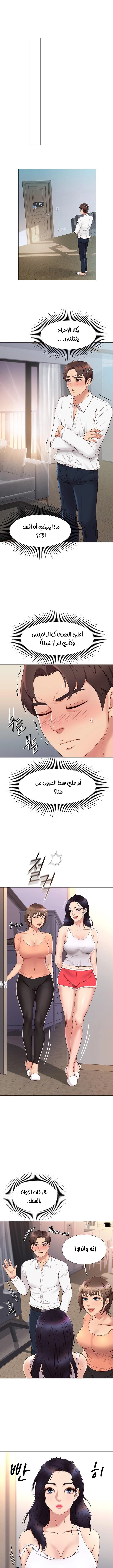 صديقات ابنتي - 2 - 6532b69bc46fe.webp