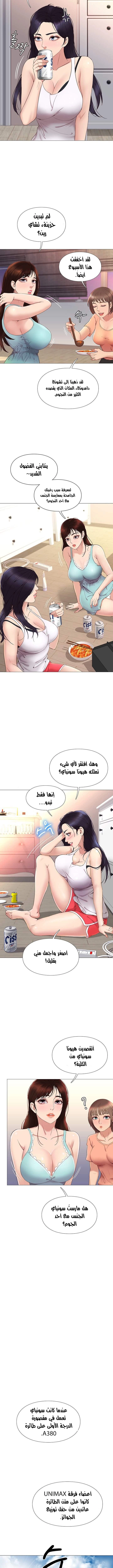 صديقات ابنتي - 2 - 6532b69f93073.webp