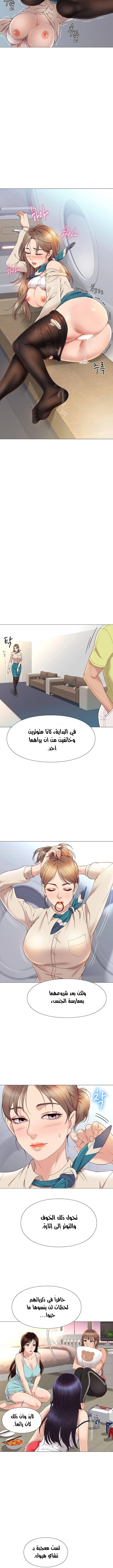 صديقات ابنتي - 2 - 6532b6a1b7bae.webp