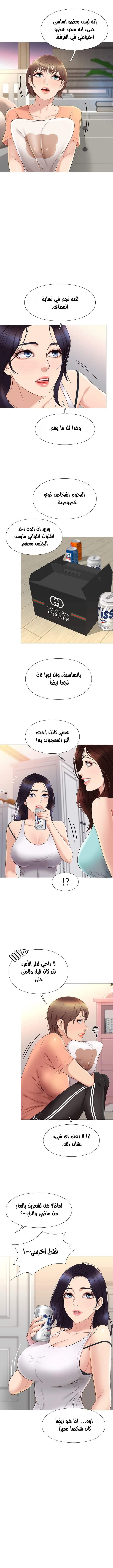 صديقات ابنتي - 2 - 6532b6a26b3e7.webp