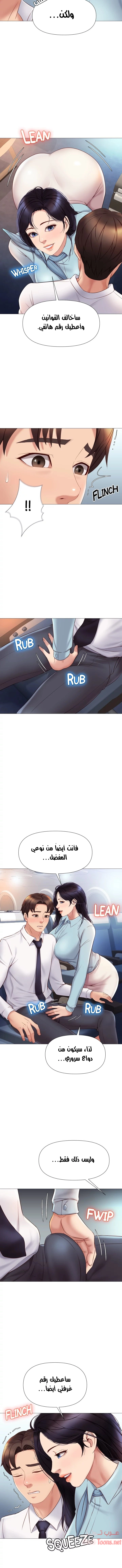 صديقات ابنتي - 26 - 6532b779973a1.webp