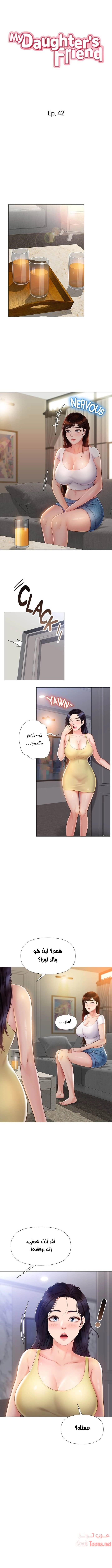 صديقات ابنتي - 42 - 6532b803ac6ed.webp