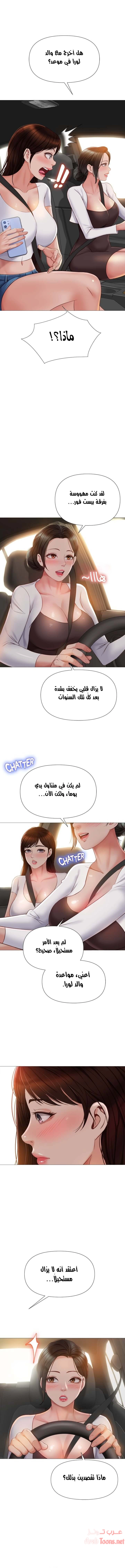 صديقات ابنتي - 42 - 6532b807e5af3.webp
