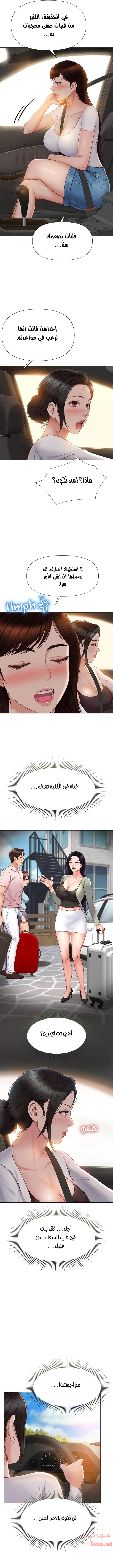 صديقات ابنتي - 42 - 6532b808aeb1e.webp