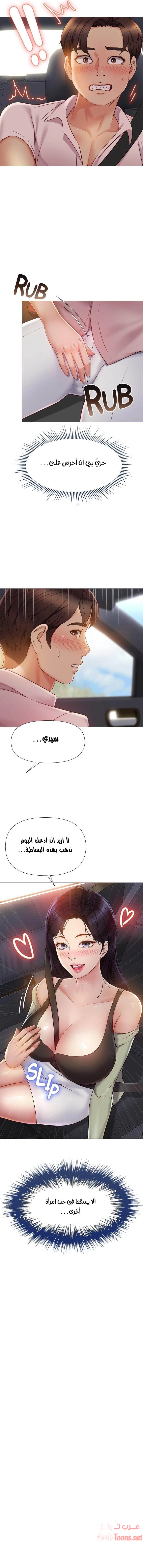 صديقات ابنتي - 42 - 6532b80ac9a8c.webp