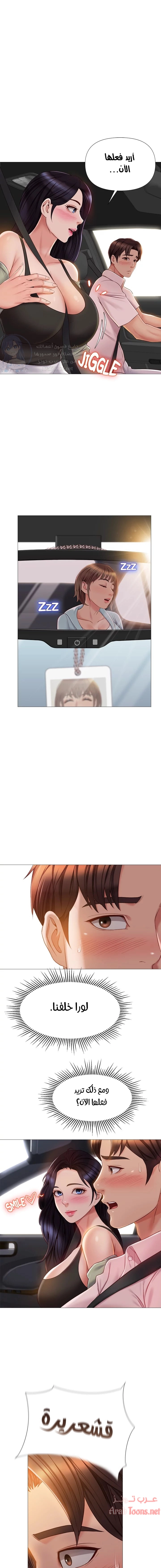صديقات ابنتي - 43 - 6532b80b610ec.webp
