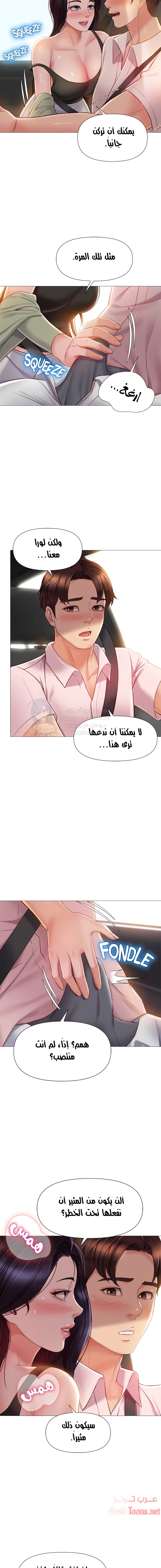 صديقات ابنتي - 43 - 6532b80cf3e2b.webp