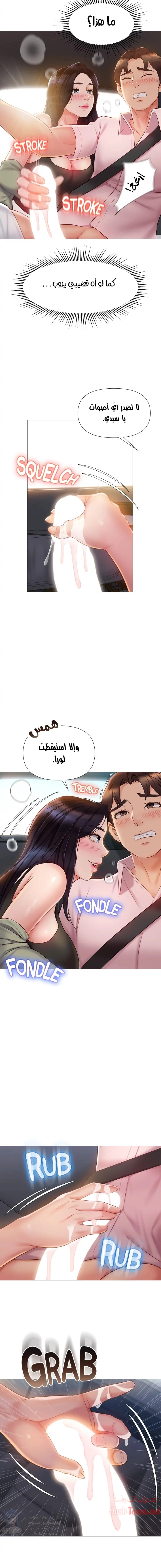صديقات ابنتي - 43 - 6532b80e94d46.webp