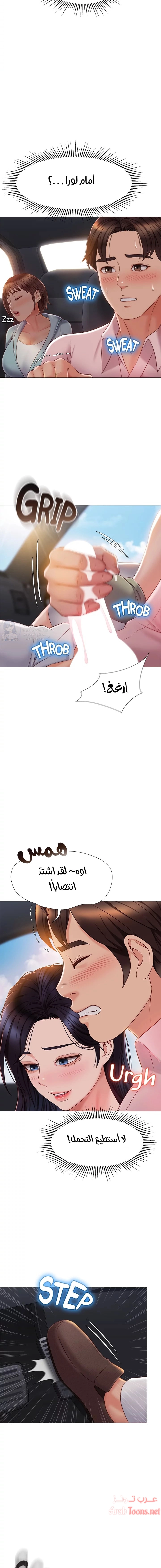 صديقات ابنتي - 43 - 6532b8103ff15.webp