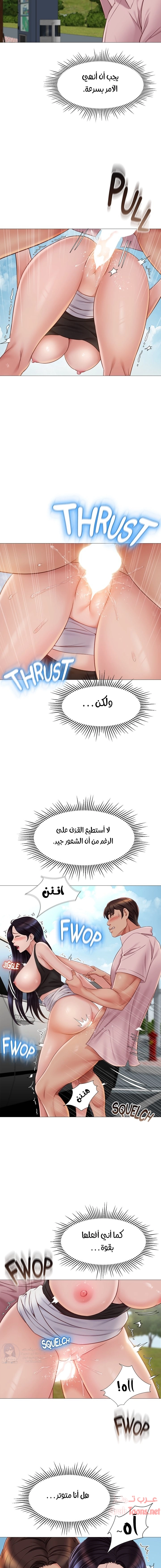 صديقات ابنتي - 44 - 6532b815ba84c.webp