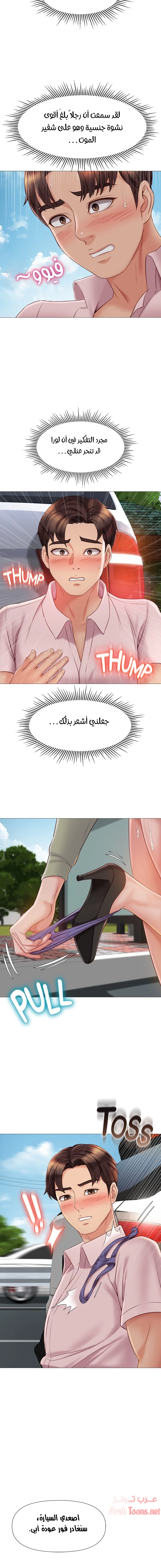صديقات ابنتي - 44 - 6532b8199e765.webp