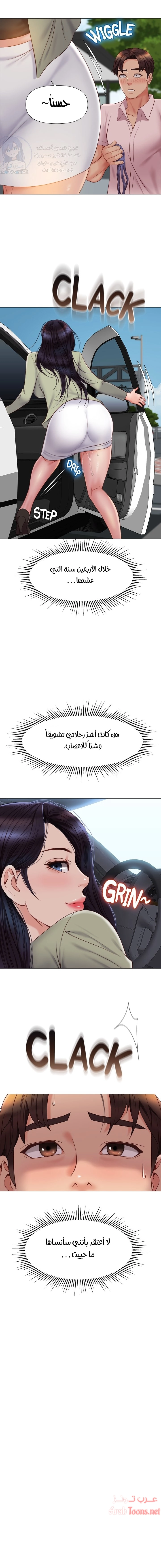 صديقات ابنتي - 44 - 6532b81a4a679.webp