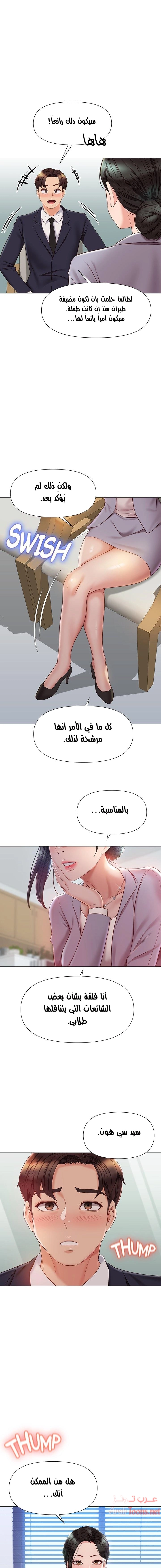 صديقات ابنتي - 44 - 6532b81be89cd.webp