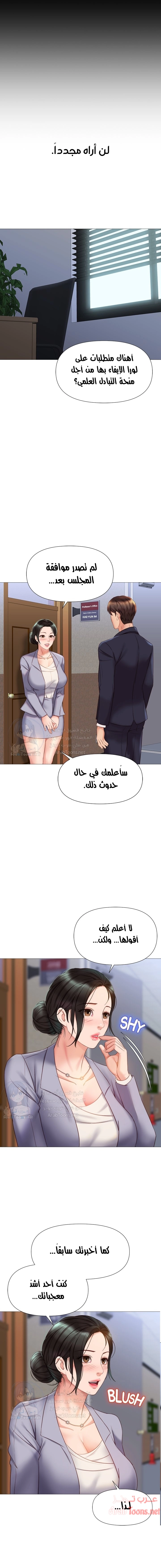 صديقات ابنتي - 45 - 6532b820dc689.webp