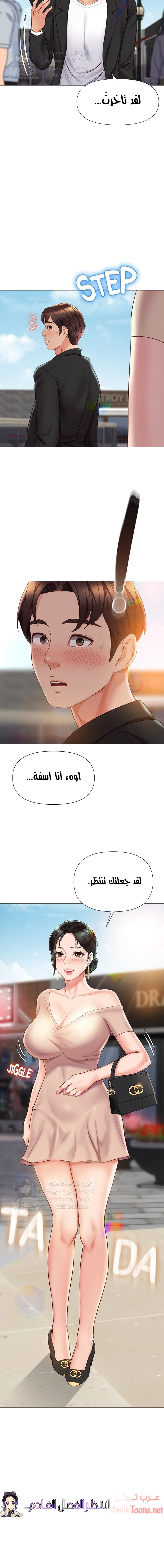 صديقات ابنتي - 45 - 6532b824065e5.webp