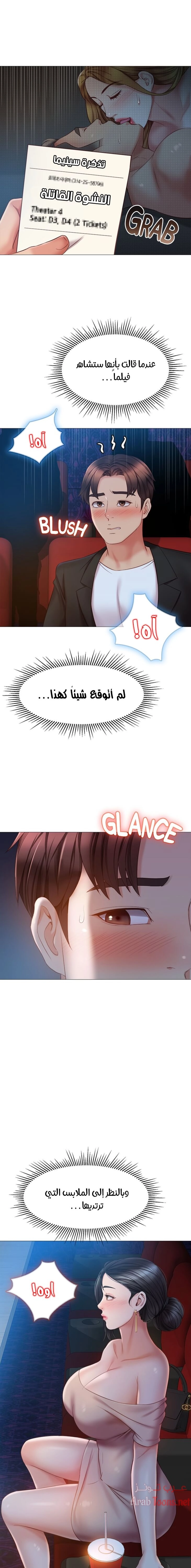 صديقات ابنتي - 46 - 6532b8252e8e4.webp