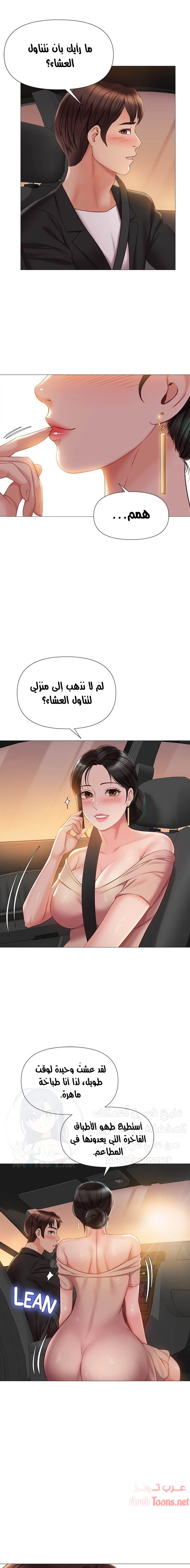 صديقات ابنتي - 46 - 6532b829ad4e9.webp