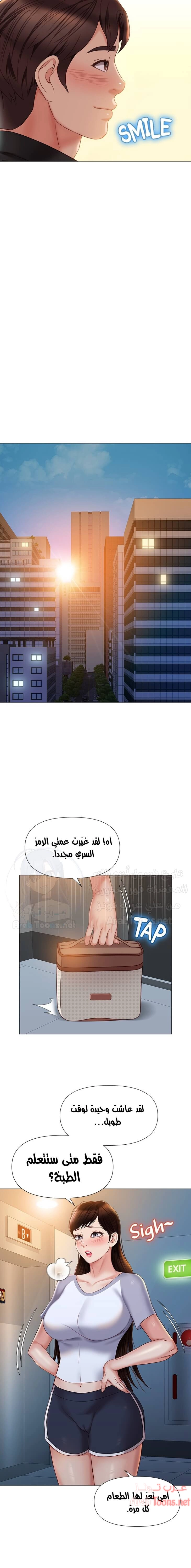 صديقات ابنتي - 46 - 6532b82a2e063.webp
