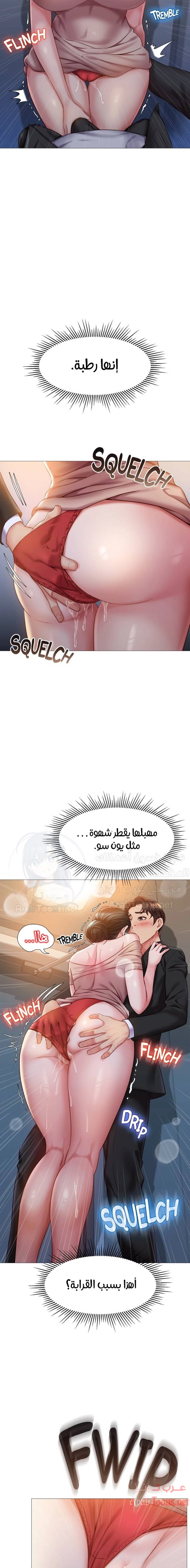 صديقات ابنتي - 47 - 6532b83109115.webp
