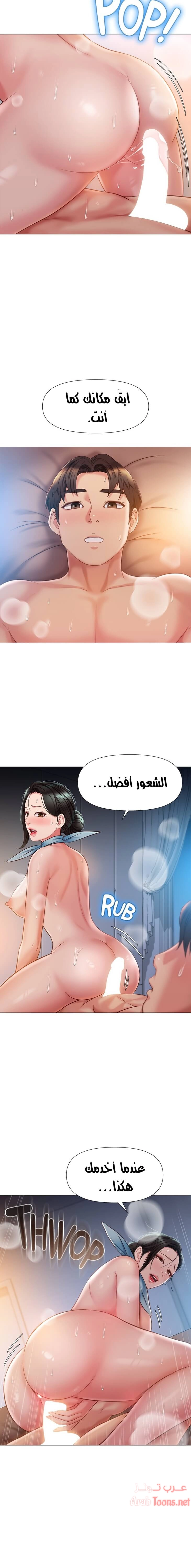 صديقات ابنتي - 49 - 6532b840bd750.webp