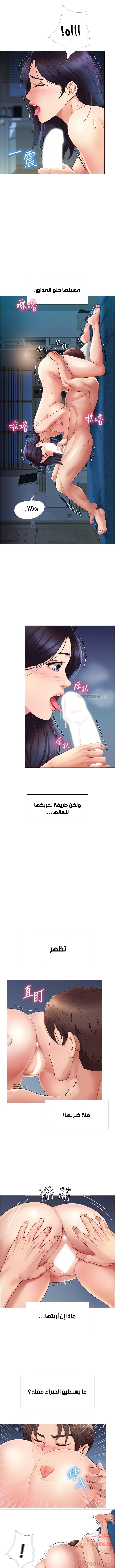 صديقات ابنتي - 5 - 6532b6b51076b.webp