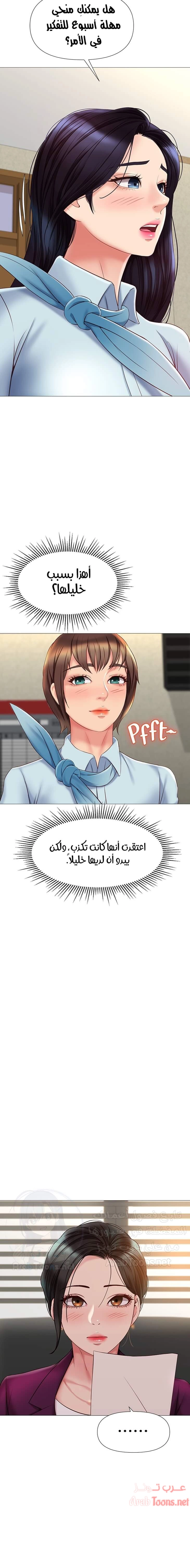 صديقات ابنتي - 50 - 6532b847a9ac3.webp