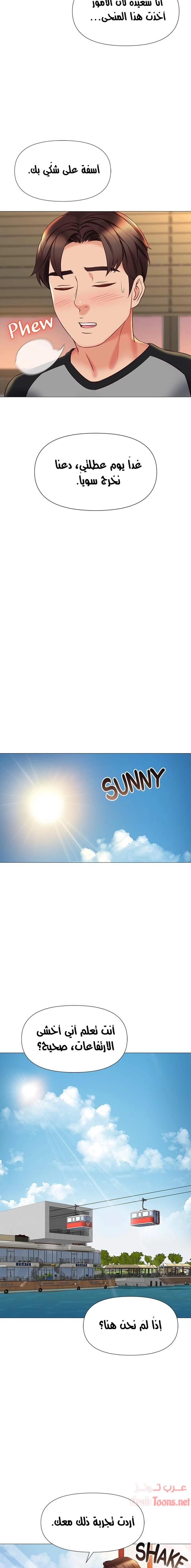 صديقات ابنتي - 50 - 6532b84be7d5c.webp