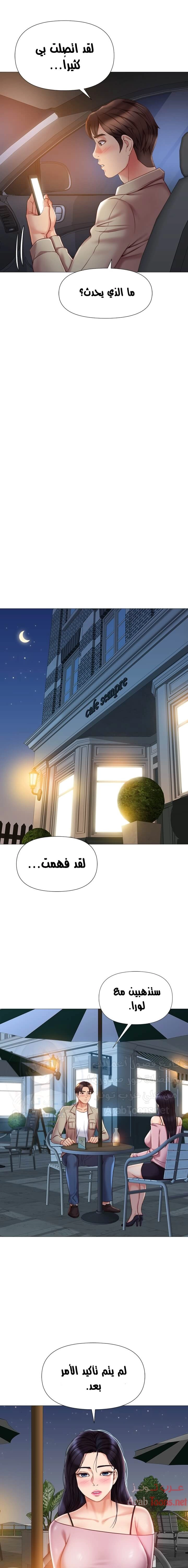 صديقات ابنتي - 52 - 6532b860555d6.webp