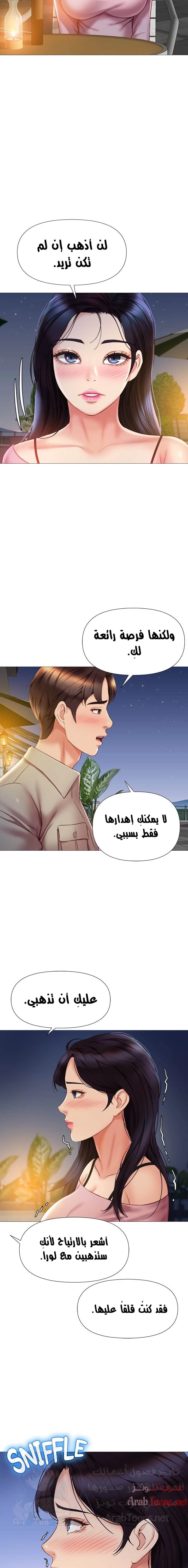 صديقات ابنتي - 52 - 6532b860c198c.webp