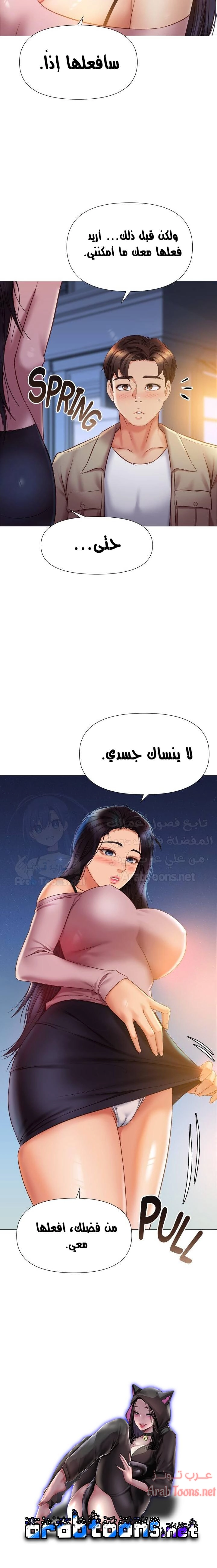 صديقات ابنتي - 52 - 6532b861ab020.webp