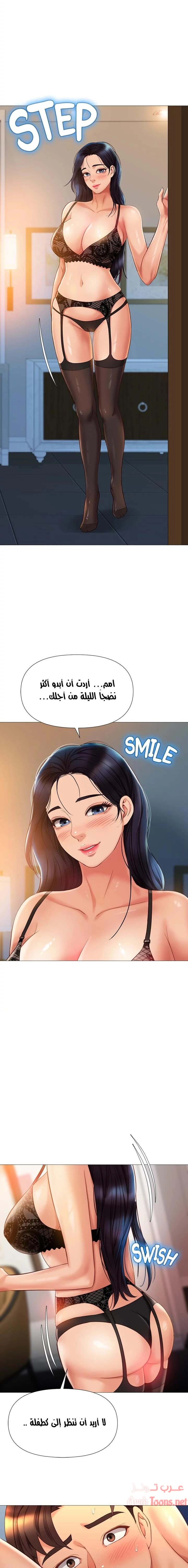 صديقات ابنتي - 53 - 6532b8630ae21.webp