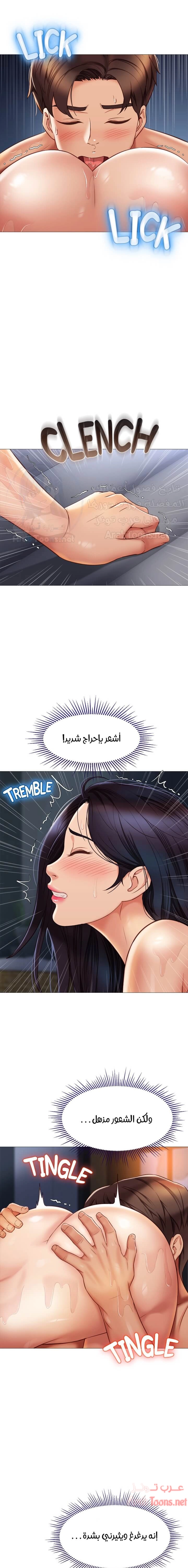صديقات ابنتي - 55 - 6532b87648bd4.webp