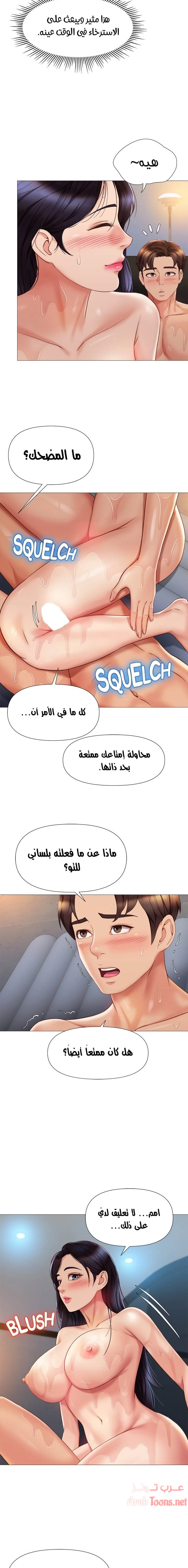 صديقات ابنتي - 55 - 6532b877bf6a4.webp