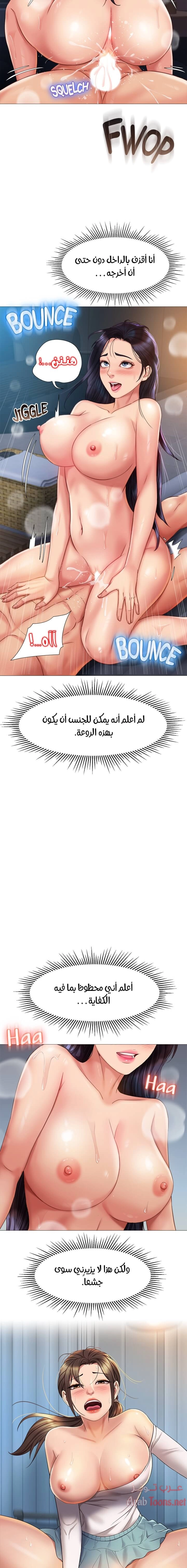 صديقات ابنتي - 55 - 6532b87cc3e86.webp