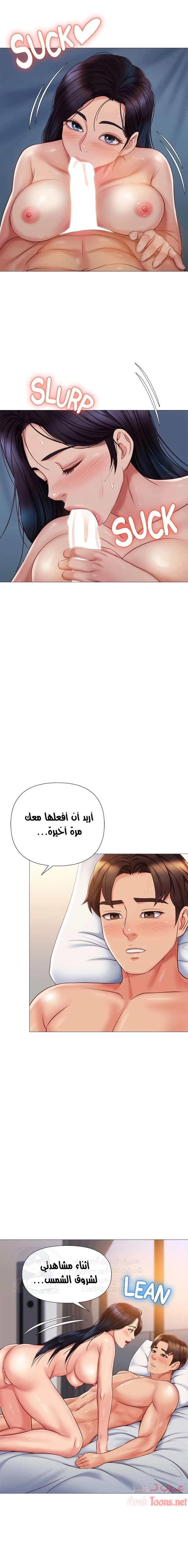 صديقات ابنتي - 56 - 6532b8831bc53.webp