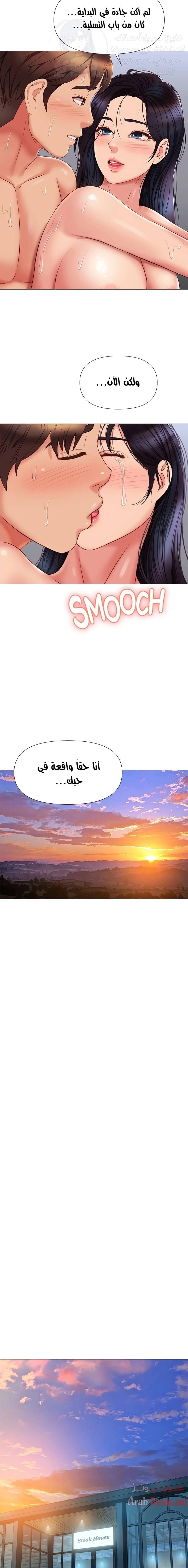صديقات ابنتي - 56 - 6532b8847df44.webp