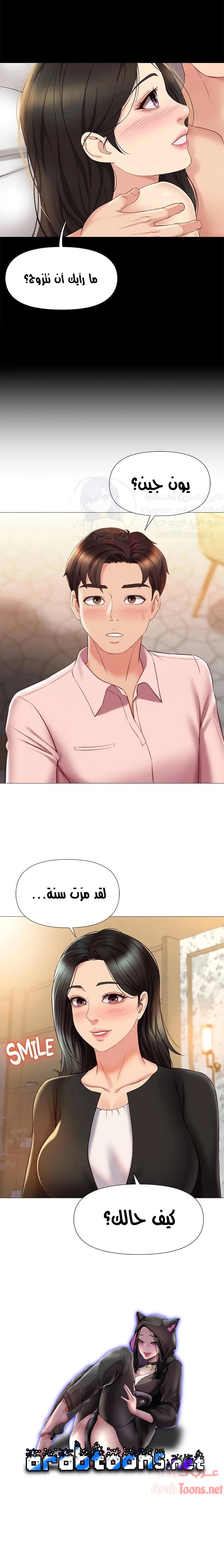 صديقات ابنتي - 56 - 6532b88671a5b.webp