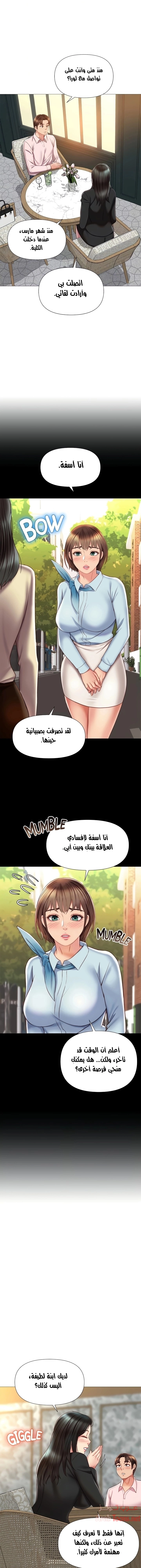 صديقات ابنتي - 57 - 6532b887c9f3a.webp