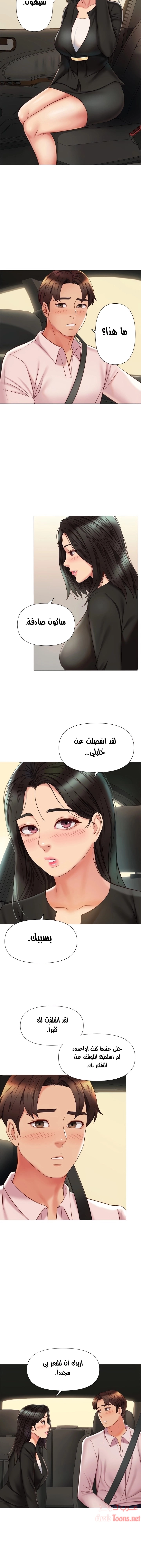 صديقات ابنتي - 57 - 6532b88c3b6d5.webp