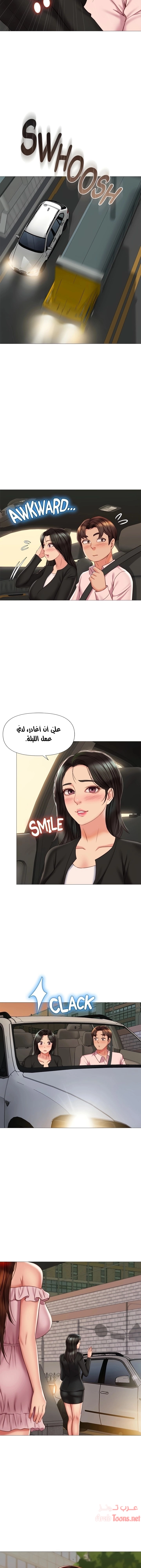 صديقات ابنتي - 57 - 6532b88e15d3c.webp
