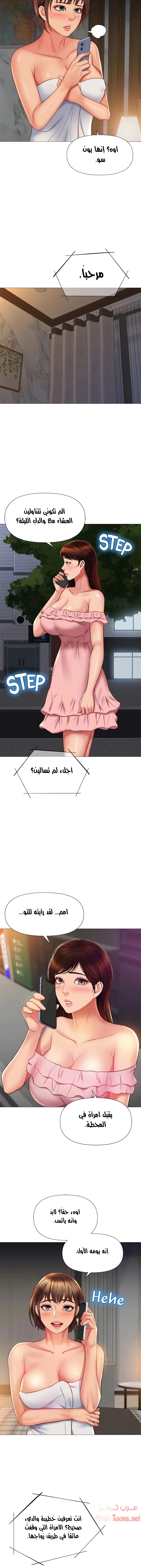 صديقات ابنتي - 58 - 6532b890e7a38.webp