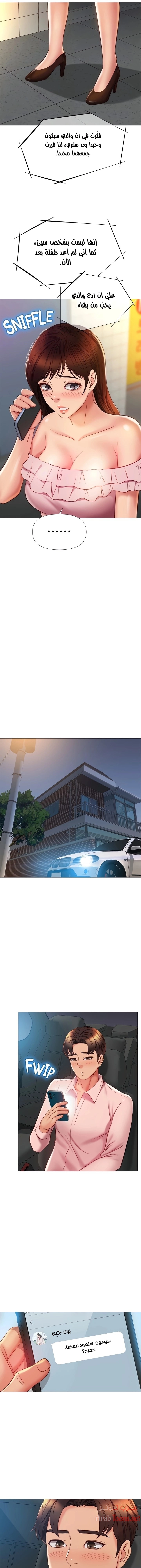 صديقات ابنتي - 58 - 6532b8918f852.webp