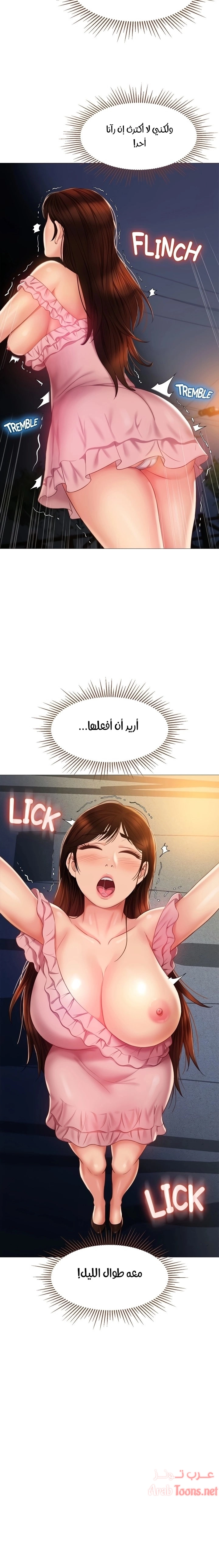 صديقات ابنتي - 58 - 6532b896799d2.webp