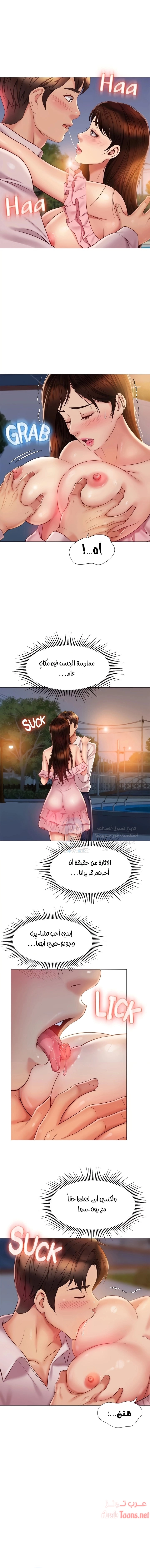 صديقات ابنتي - 59 - 6532b897290b1.webp