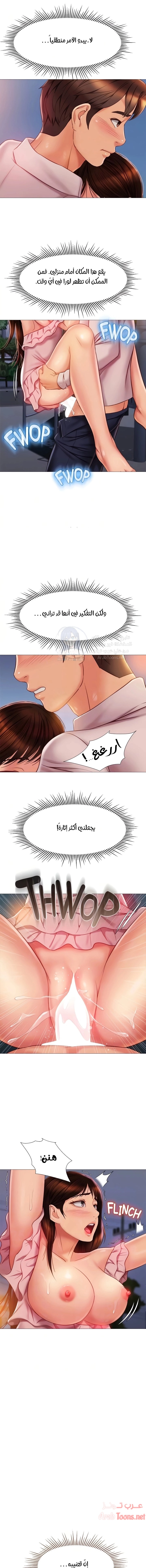 صديقات ابنتي - 59 - 6532b89c234c5.webp