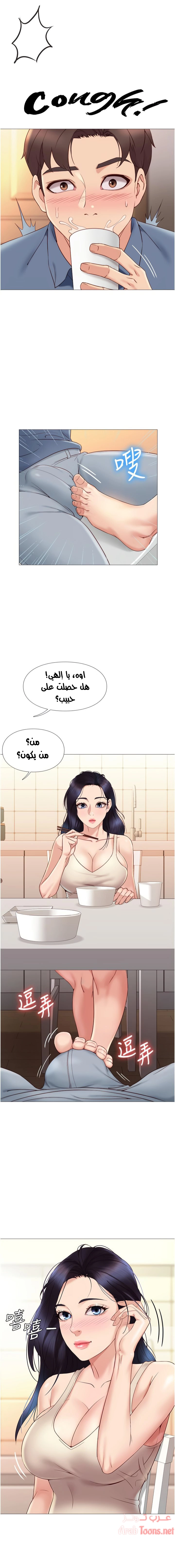 صديقات ابنتي - 6 - 6532b6bd3b578.webp