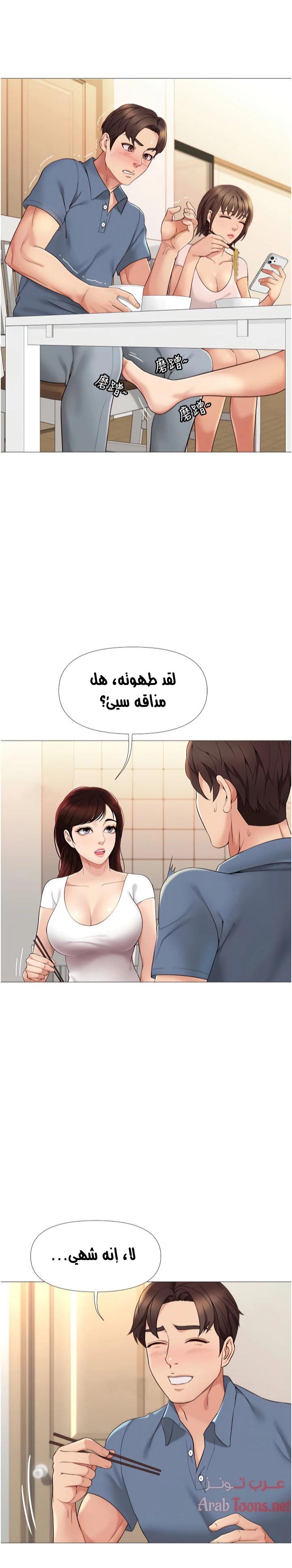 صديقات ابنتي - 6 - 6532b6bd8ea16.webp