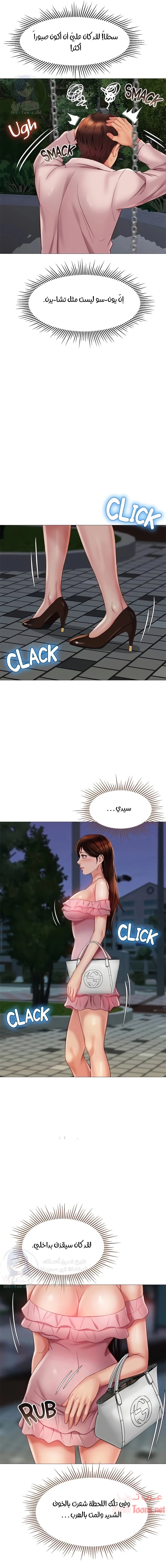 صديقات ابنتي - 60 - 6532b8a36d67a.webp